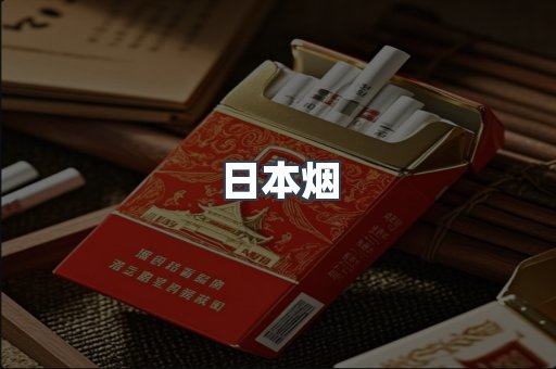 越南香烟系列